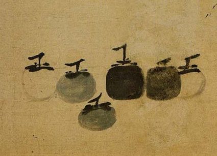 A Zen-inspired painting of a group of apples on a table.
