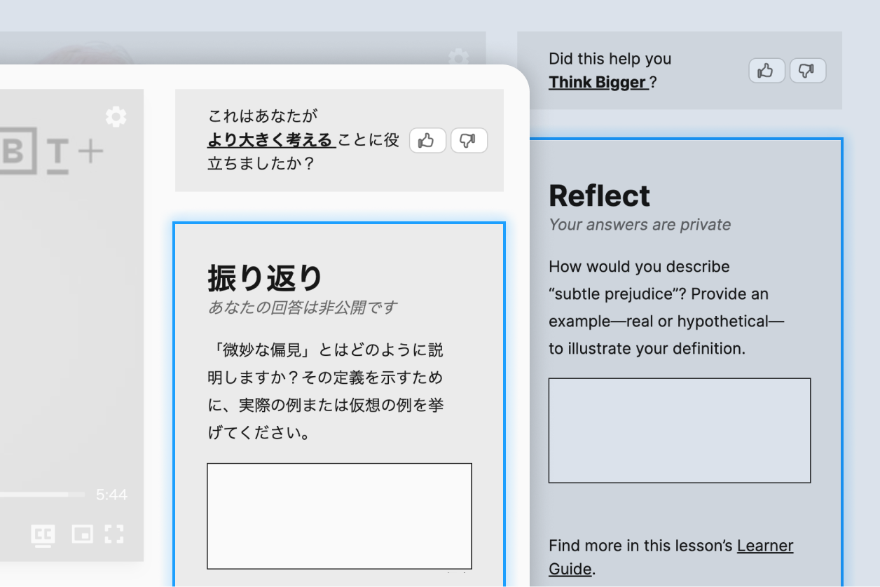 A multi-language interface displaying Japanese content on the left and English on the right. The sections include text fields and reflective questions.